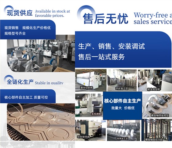 疊螺式濃縮機廠家